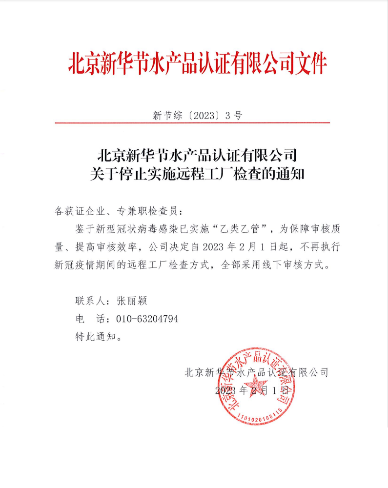 微信截图_20230201154028.png