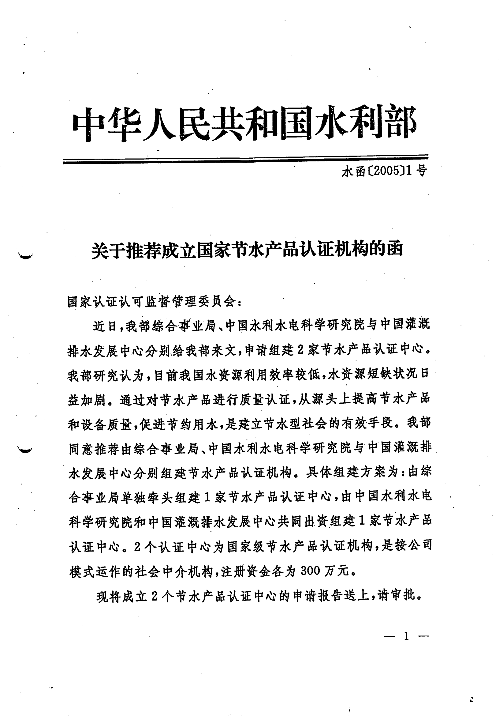 20240311_国家认证认可监督管理委员会_00.png