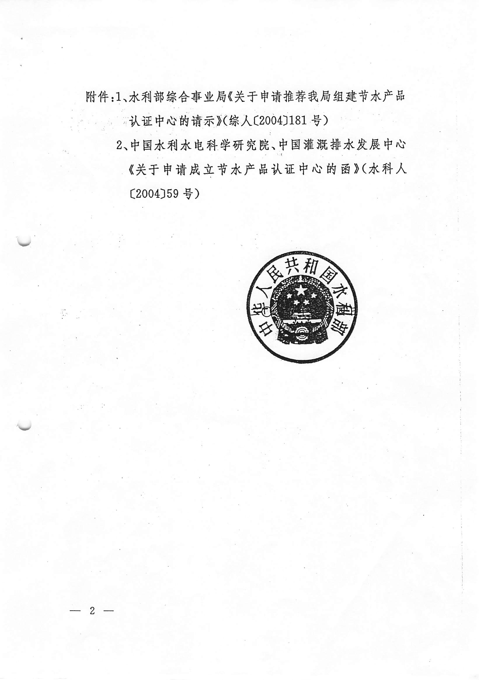 20240311_国家认证认可监督管理委员会_01.png