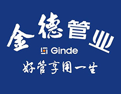 11金德管业.jpg