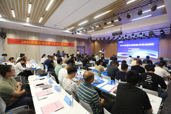 深化节水理念 强化管理技能 天津水务经理培训圆满落幕(图1)